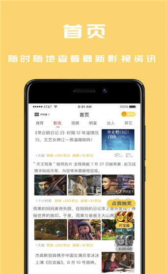 免票网app安卓版