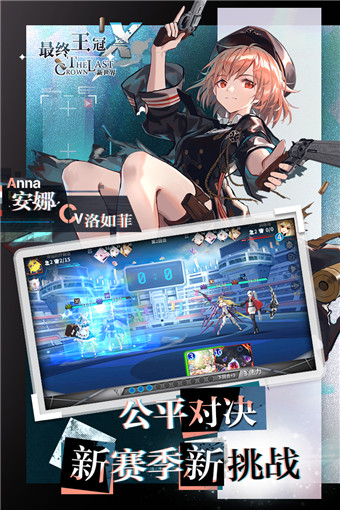 最终王冠官方版