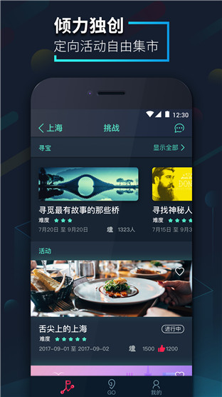 爱闯闯app安卓版