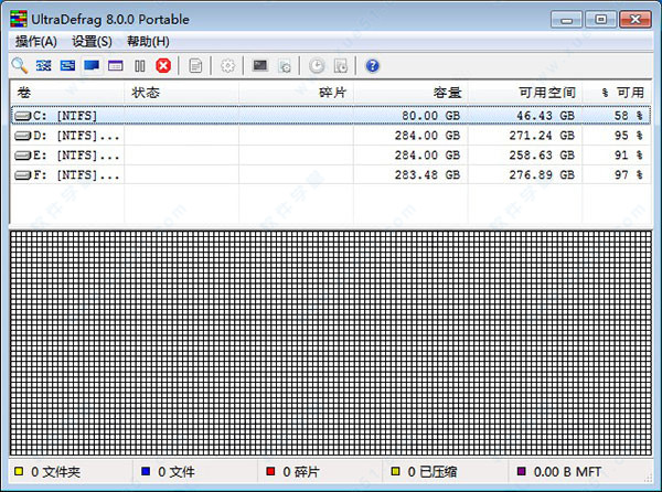 UltraDefrag(磁盘碎片整理工具) v8.0.0中文破解版