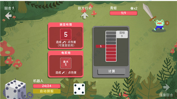 骰子地下城中文破解版 v1.0绿色免安装版