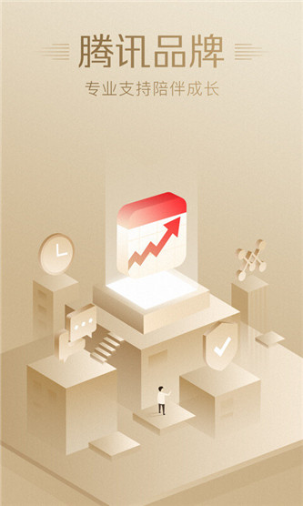 腾讯自选股安卓版