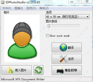 IDPhotoStudio(证件照打印软件)