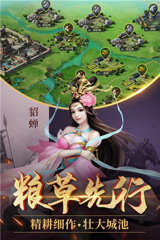 爆破三国正版