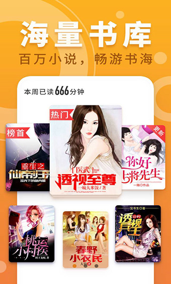 口袋小说安卓版