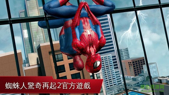 超凡蜘蛛侠2旧版