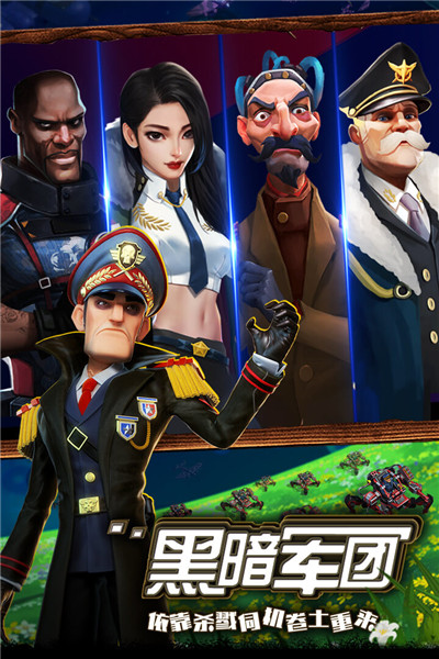 世界争霸官方版