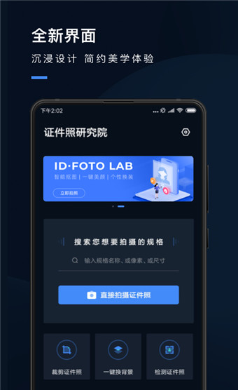 证件照研究院水印版
