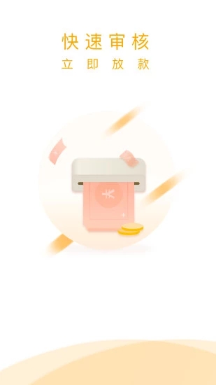 买单侠分期app最新版