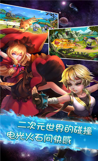 天空骑士团安卓版