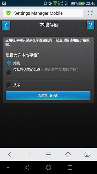 Adobe Flash Player安卓版