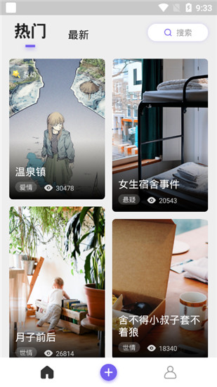 魔剧app安卓版