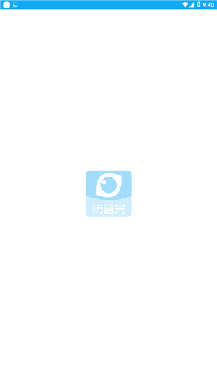 护眼宝精简去广告版