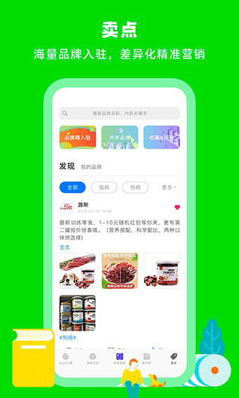 蜗牛小店app安卓版