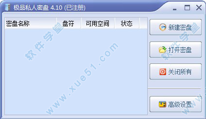 极品私人密盘官方版