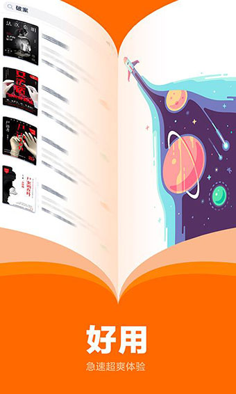 七书小说app安卓版