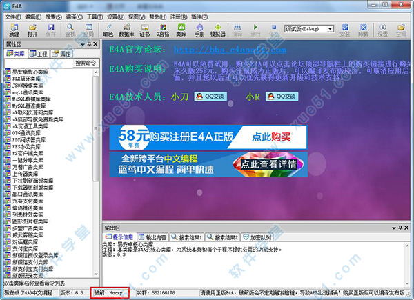 易安卓E4A中文破解版(附通用和谐补丁)