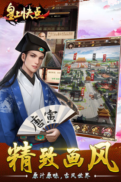 皇上快点正版