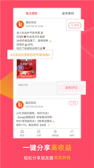 指尖日记app安卓版