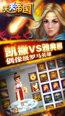 天天帝国旧版
