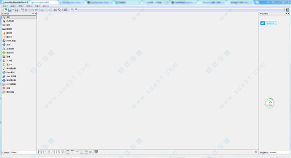 AutoPlay Menu Builder(光盘菜单制作) v8.0.0绿色中文破解版
