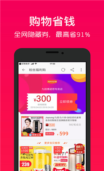 好券助手安卓版