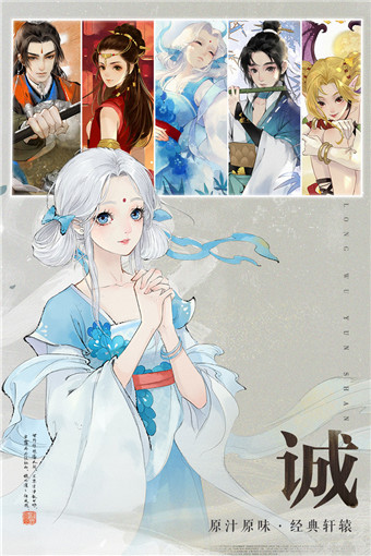 轩辕剑龙舞云山旧版