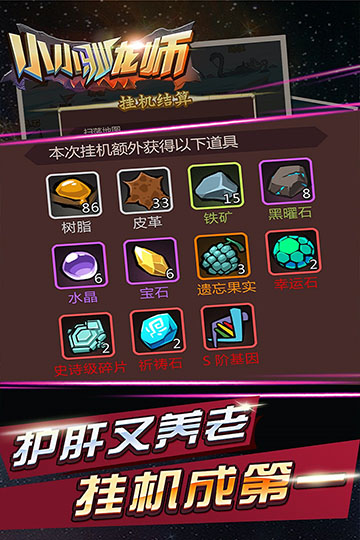 小小驯龙师安卓版