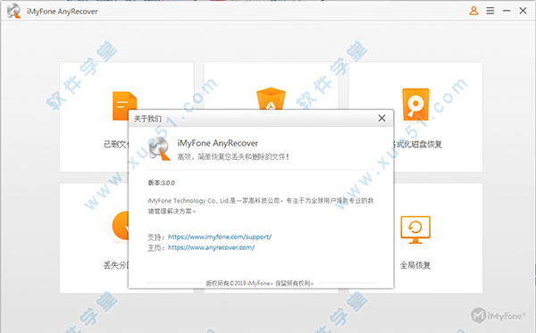 数据恢复软件(iMyFone AnyRecover)中文破解版
