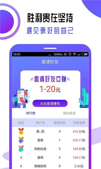 快鸟打卡app安卓版
