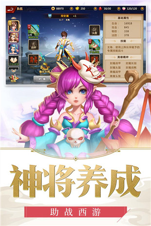 龙印之战安卓版