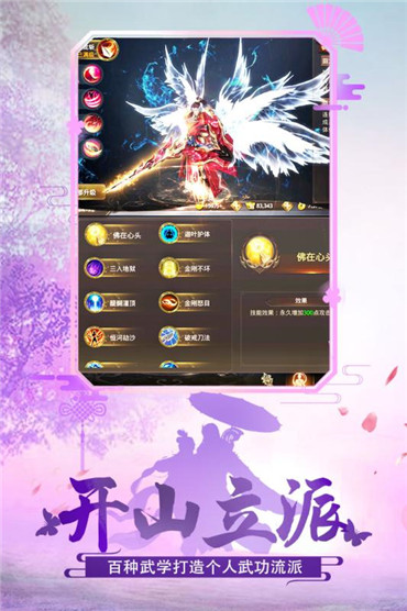 绝世武林华为老版本