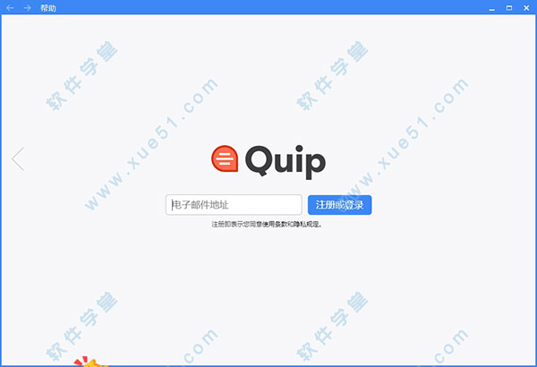 quip