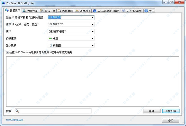 PortScan(端口扫描工具)