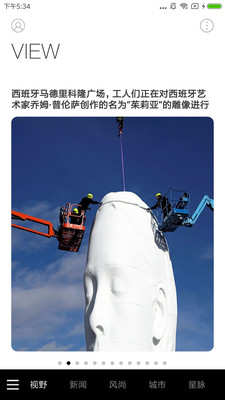 iweekly周末画报安卓版