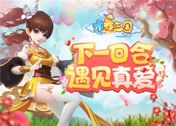 水煮三国正版