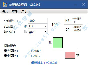 公差配合查询软件绿色版