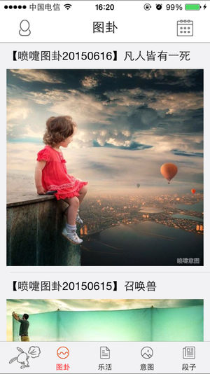 喷嚏网app安卓版