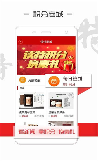 读特