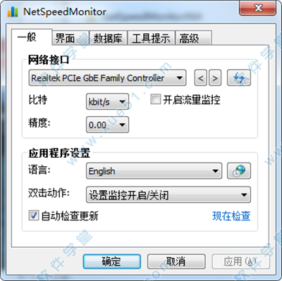 NetSpeedMonitor绿色中文版