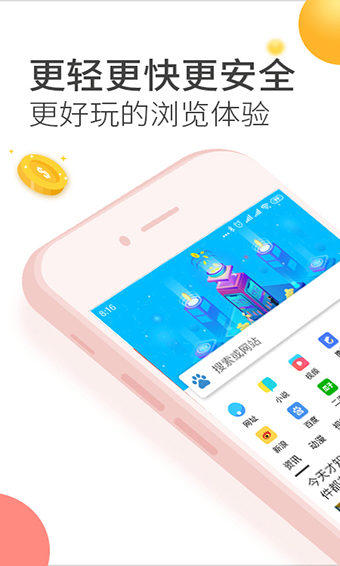 未来浏览器安卓版