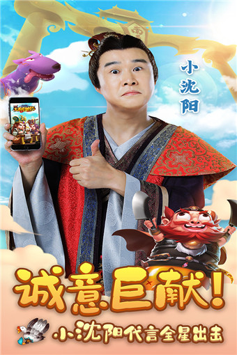 三国创世纪单机版