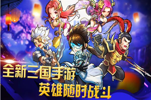 快打三国志官方版