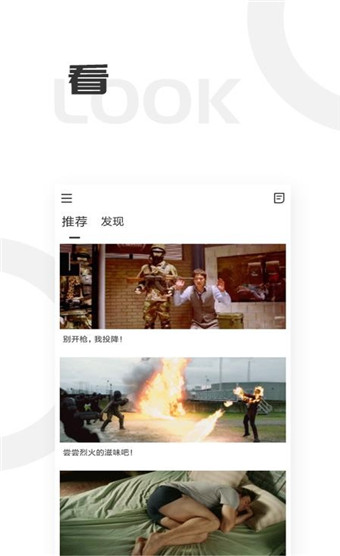 每日趣图安卓版