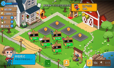闲置农场官方版