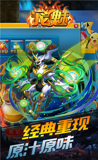 宠魅手游安卓版