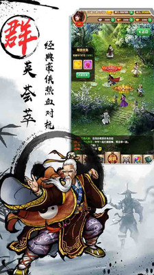 武侠全明星正版