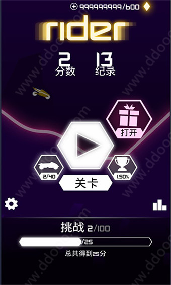 rider骑手官方版