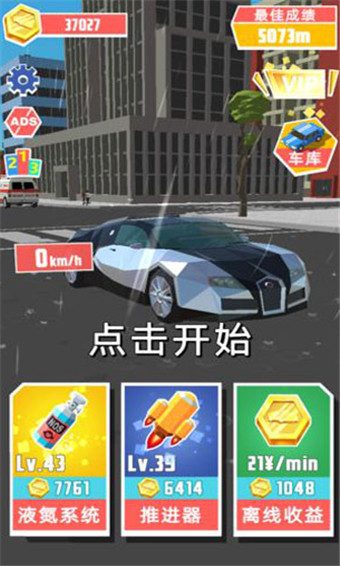 极速飞车官方版