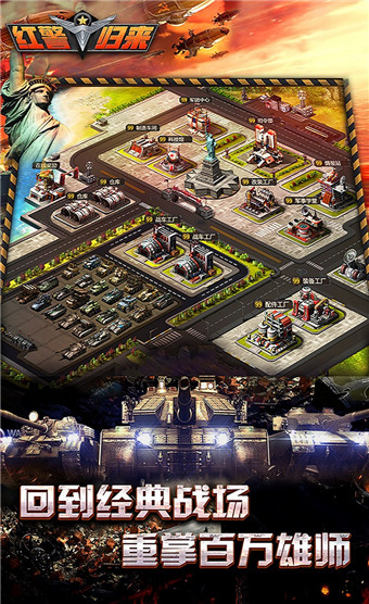 战争指挥官安卓版